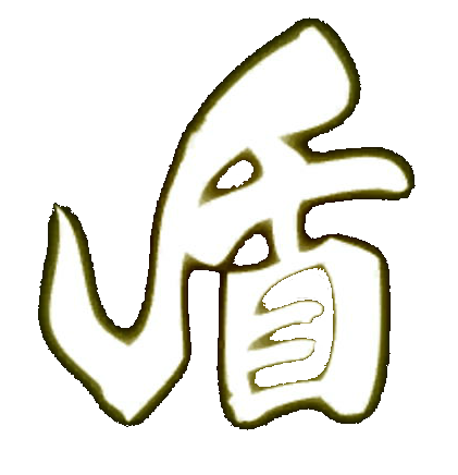 Shield Art Kanji